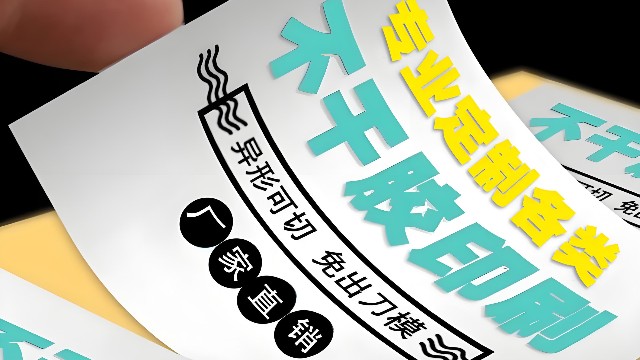 廣告貼膜需要注意什么事項？